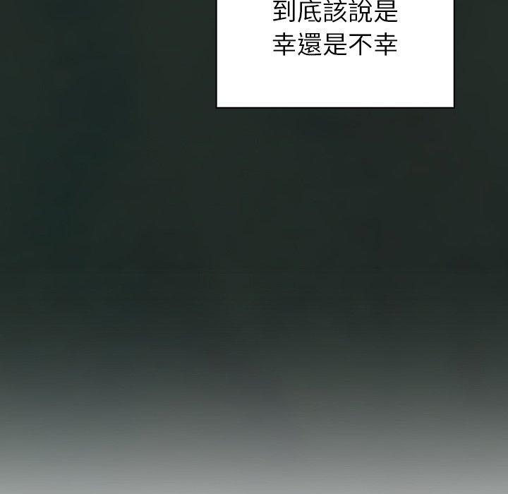 陌生的未婚妻 第 31 話 第6页