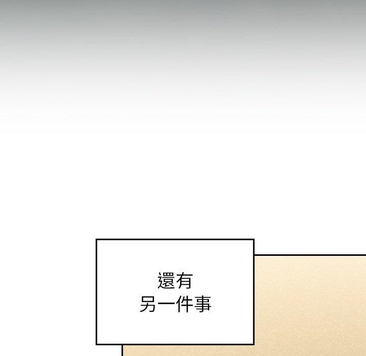 陌生的未婚妻 第 31 話 第7页