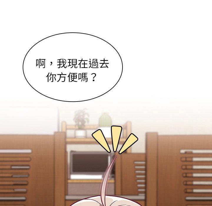 陌生的未婚妻 第 31 話 第44页
