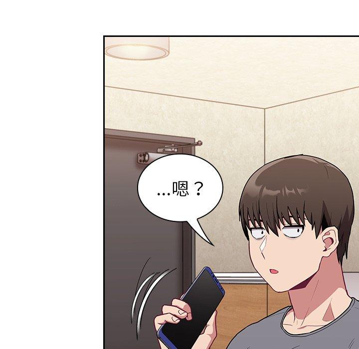 陌生的未婚妻 第 31 話 第46页