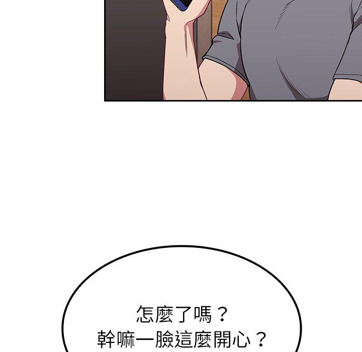 陌生的未婚妻 第 31 話 第47页