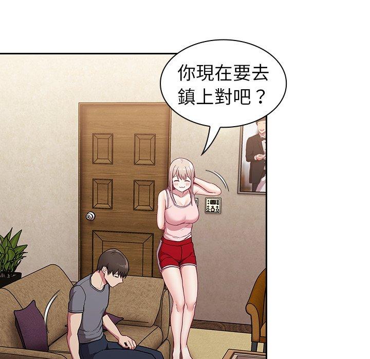 陌生的未婚妻 第 31 話 第50页