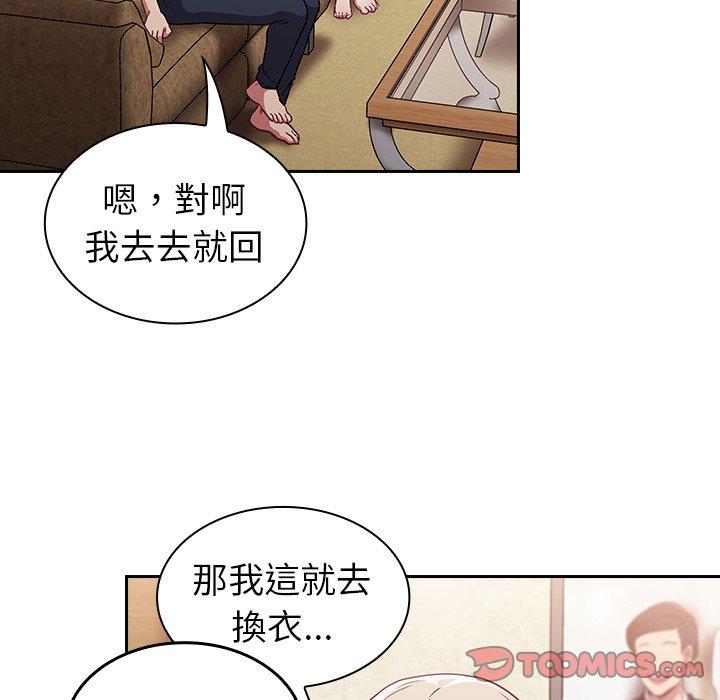 陌生的未婚妻 第 31 話 第51页