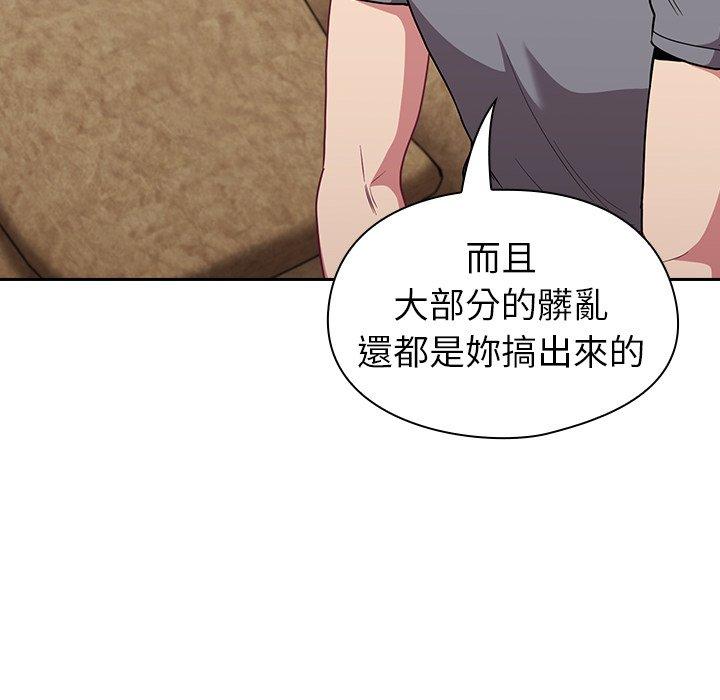 陌生的未婚妻 第 31 話 第60页
