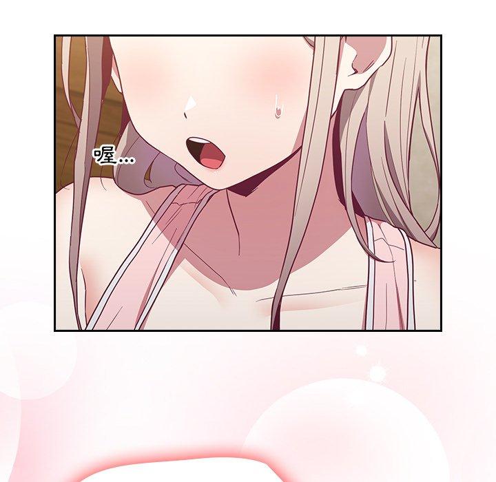 陌生的未婚妻 第 31 話 第61页