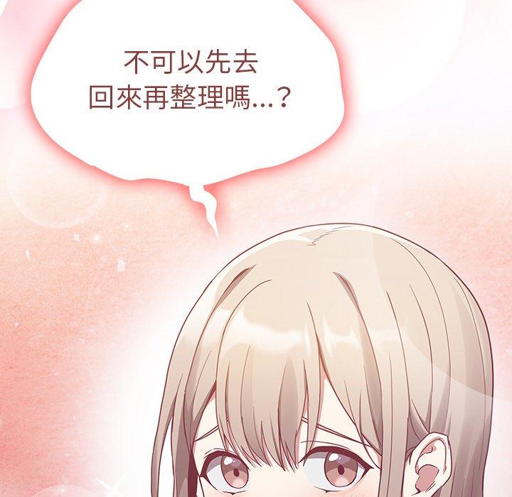 陌生的未婚妻 第 31 話 第62页
