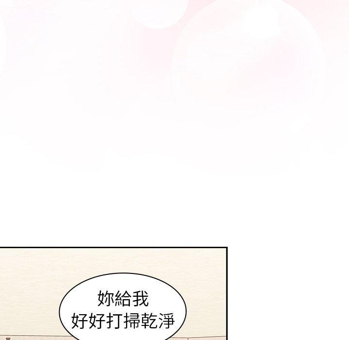 陌生的未婚妻 第 31 話 第65页
