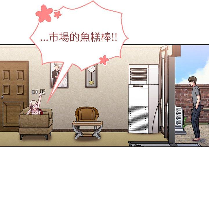 陌生的未婚妻 第 31 話 第72页