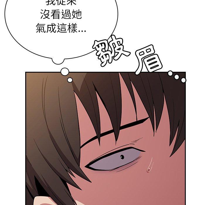 陌生的未婚妻 第 31 話 第14页