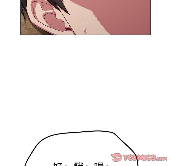 陌生的未婚妻 第 31 話 第15页