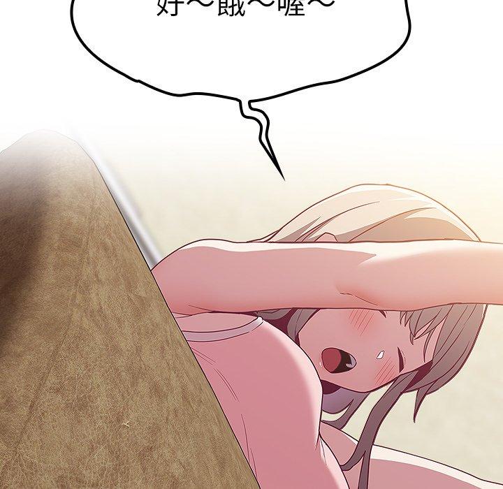陌生的未婚妻 第 31 話 第16页