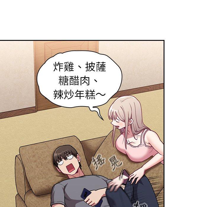 陌生的未婚妻 第 31 話 第18页