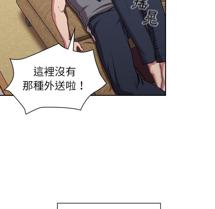 陌生的未婚妻 第 31 話 第19页