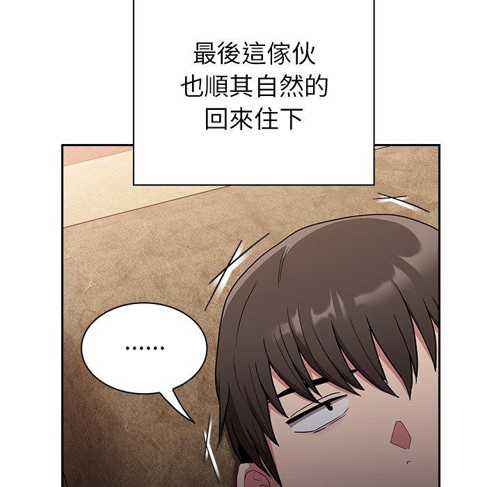 陌生的未婚妻 第 31 話 第20页