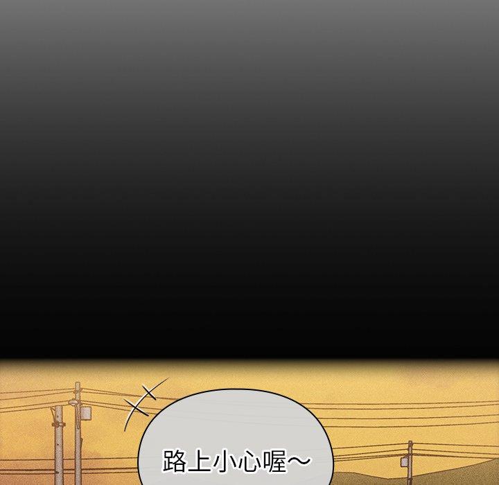陌生的未婚妻 第 31 話 第22页