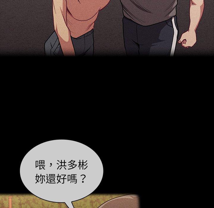 陌生的未婚妻 第 31 話 第24页