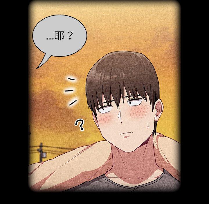 陌生的未婚妻 第 31 話 第28页