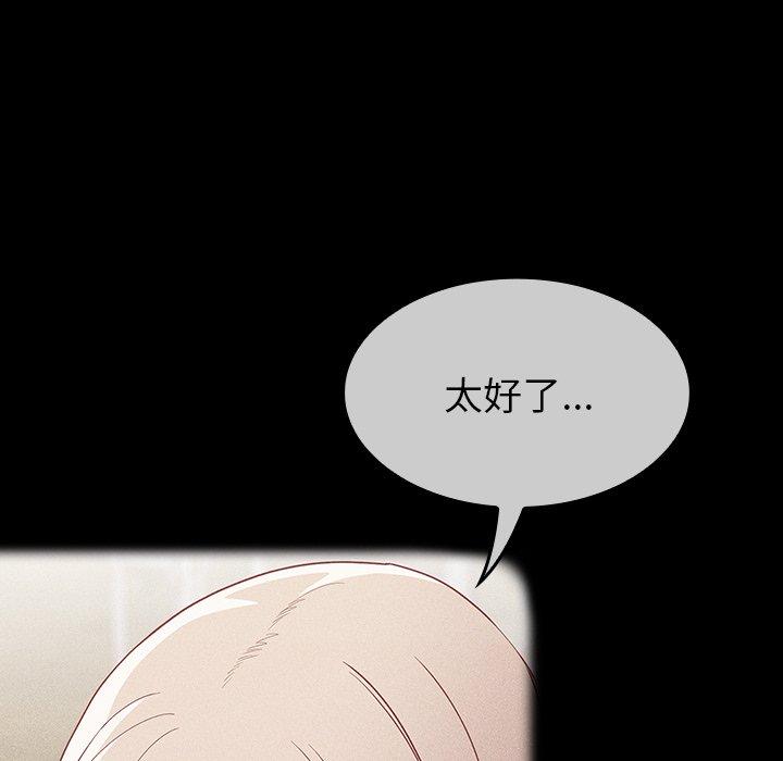 陌生的未婚妻 第 31 話 第29页