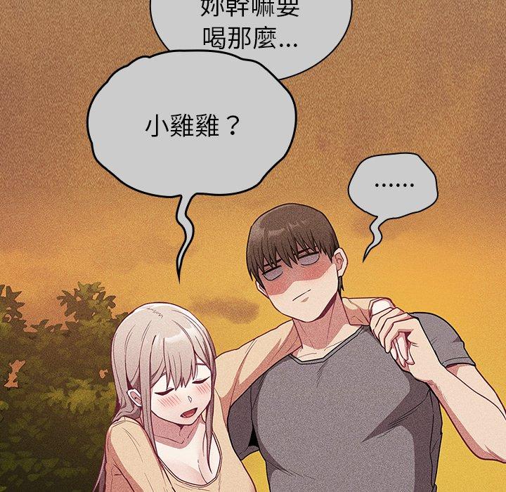 陌生的未婚妻 第 31 話 第26页