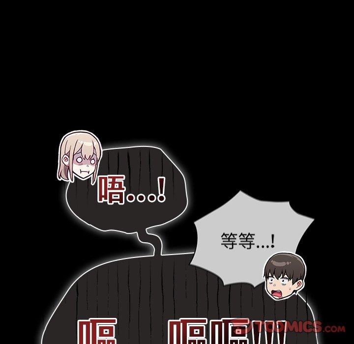 陌生的未婚妻 第 31 話 第33页