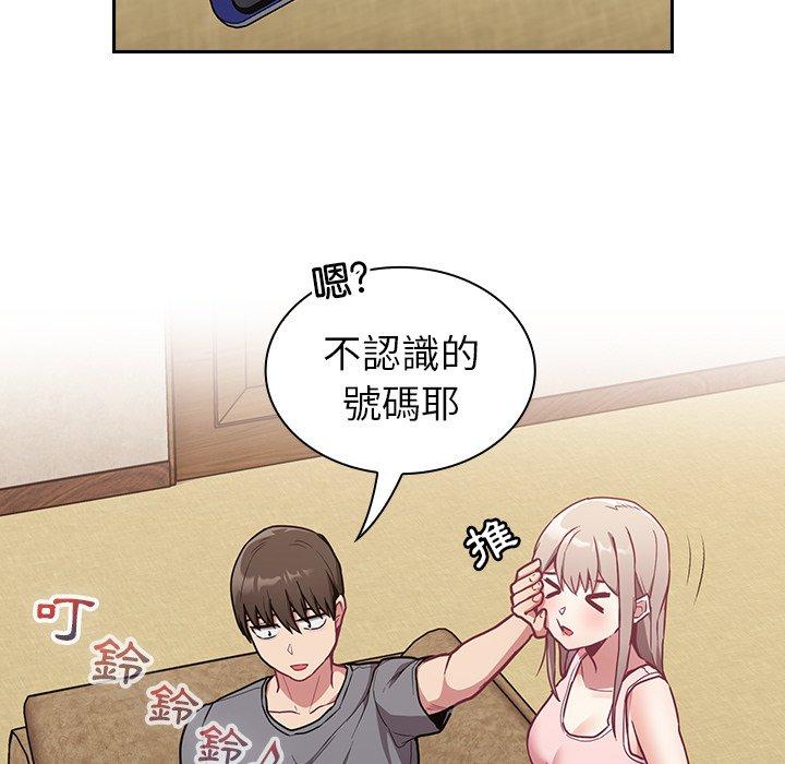 陌生的未婚妻 第 31 話 第37页