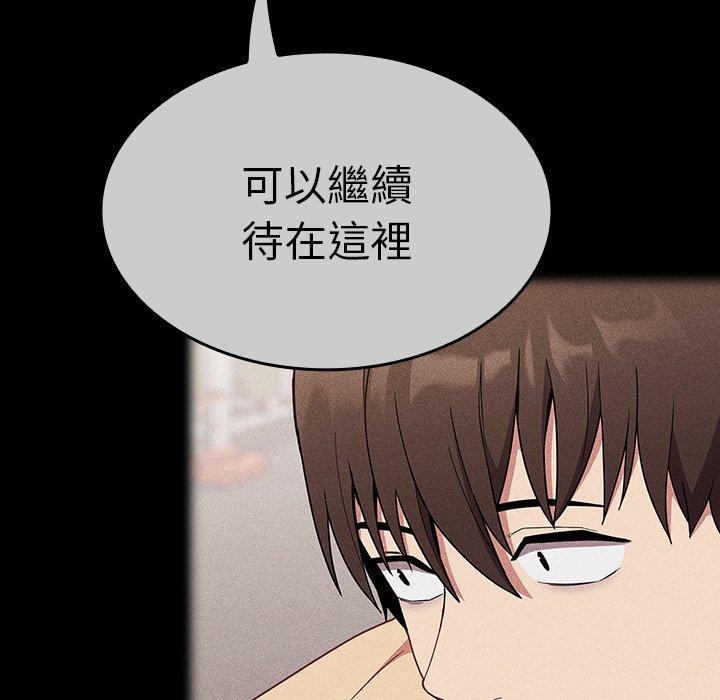 陌生的未婚妻 第 31 話 第31页