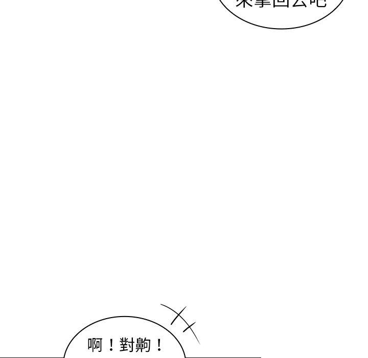 陌生的未婚妻 第 31 話 第42页