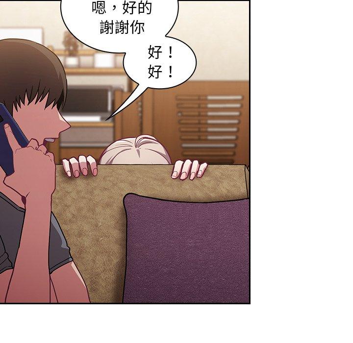 陌生的未婚妻 第 31 話 第43页