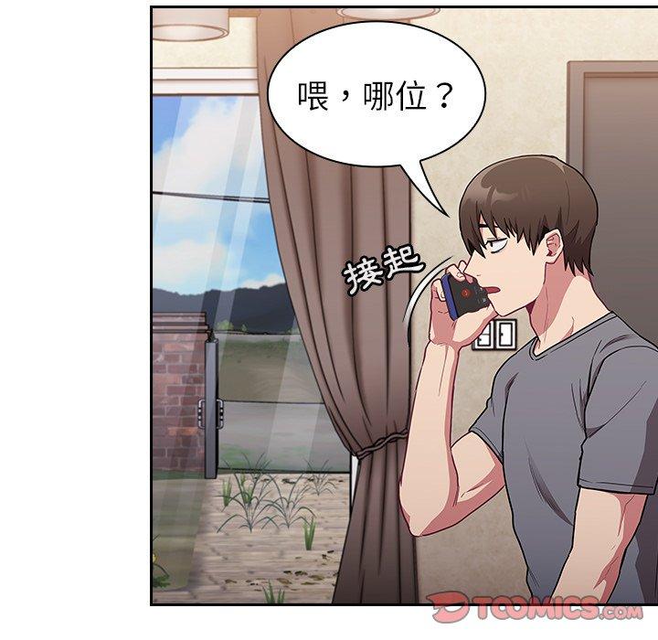 陌生的未婚妻 第 31 話 第39页