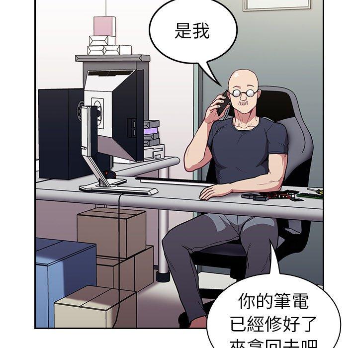 陌生的未婚妻 第 31 話 第41页
