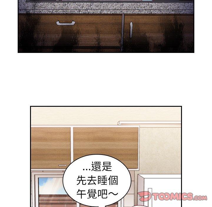 陌生的未婚妻 第 31 話 第81页