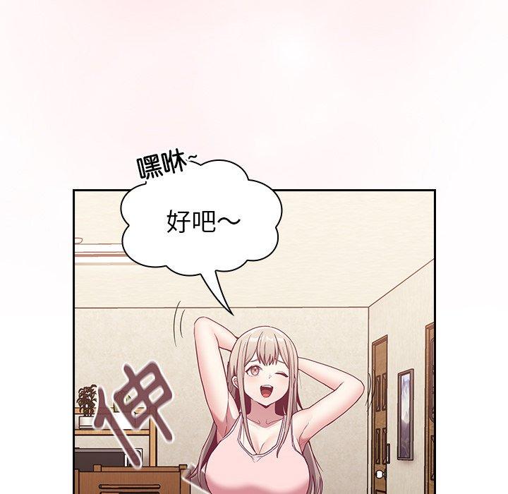 陌生的未婚妻 第 31 話 第78页