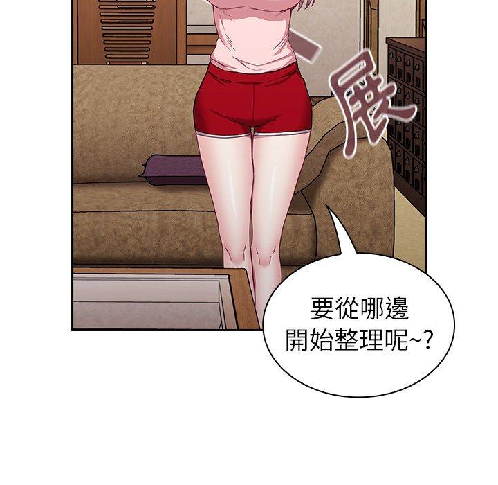 陌生的未婚妻 第 31 話 第79页
