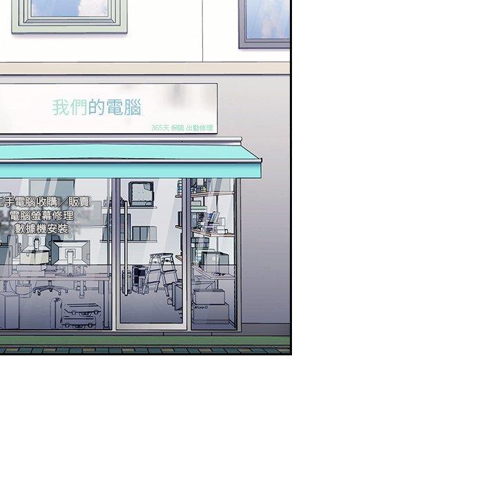 陌生的未婚妻 第 31 話 第85页