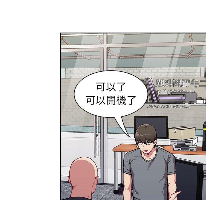 陌生的未婚妻 第 31 話 第86页
