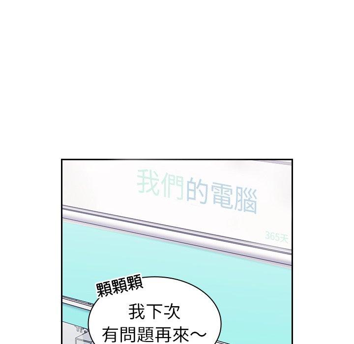 陌生的未婚妻 第 31 話 第90页