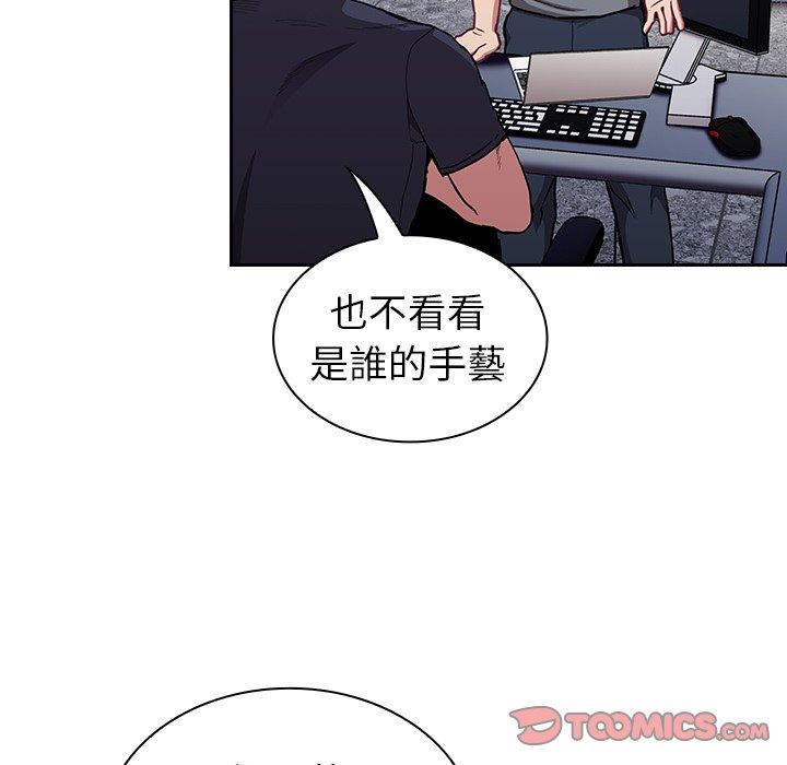 陌生的未婚妻 第 31 話 第87页