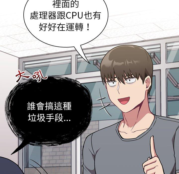 陌生的未婚妻 第 31 話 第88页