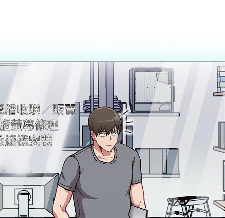 陌生的未婚妻 第 31 話 第92页