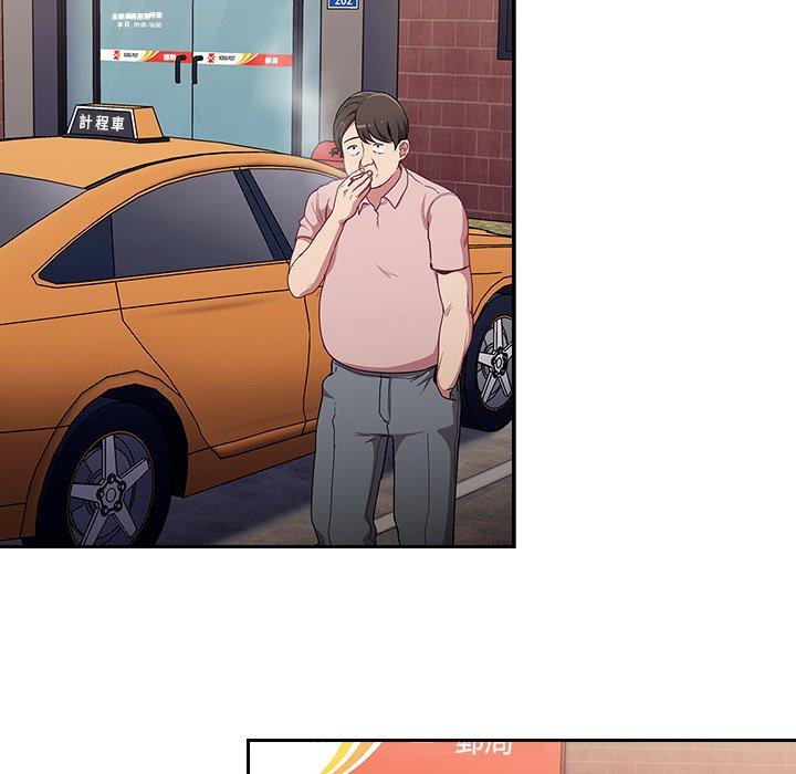 陌生的未婚妻 第 31 話 第98页