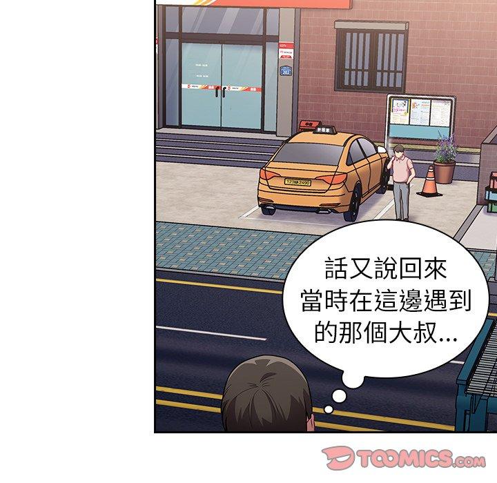 陌生的未婚妻 第 31 話 第99页