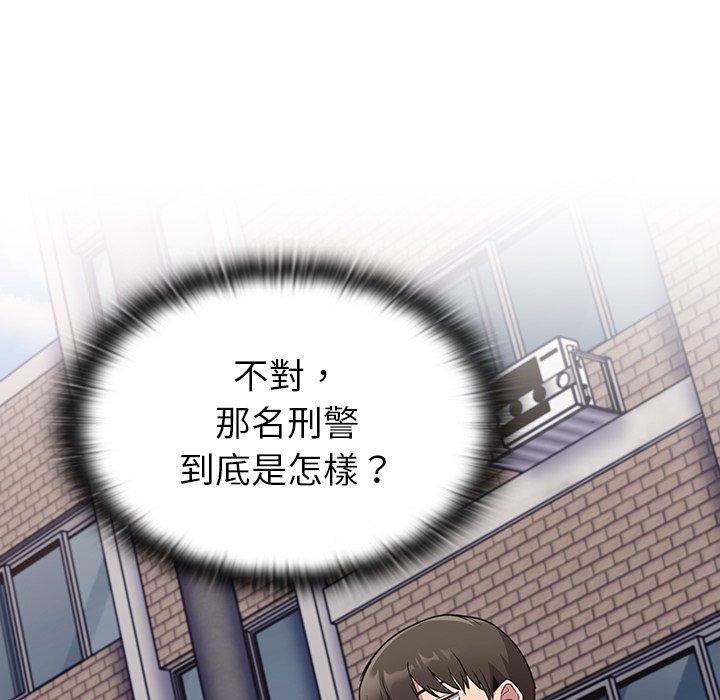 陌生的未婚妻 第 31 話 第100页