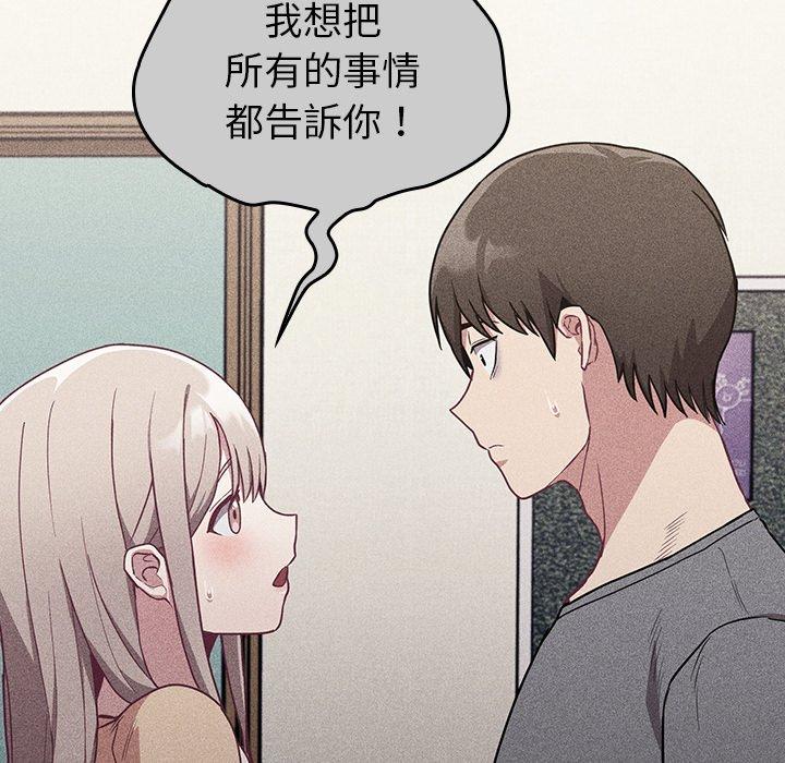 陌生的未婚妻 第 31 話 第108页