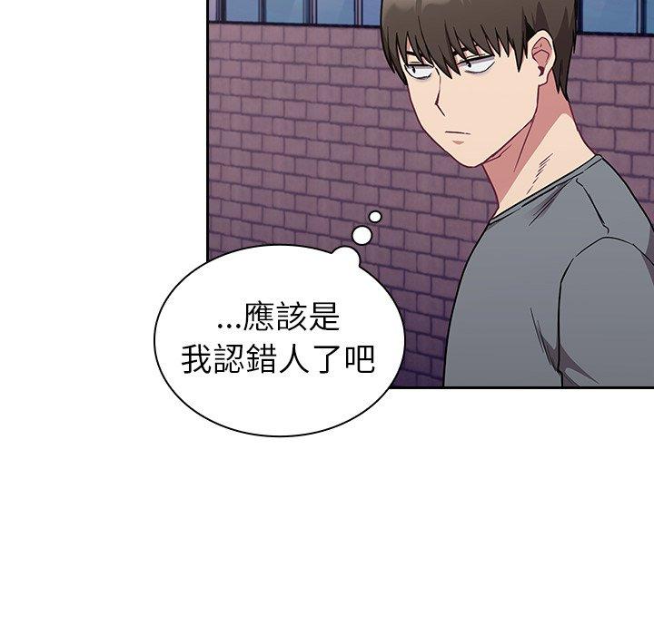 陌生的未婚妻 第 31 話 第112页