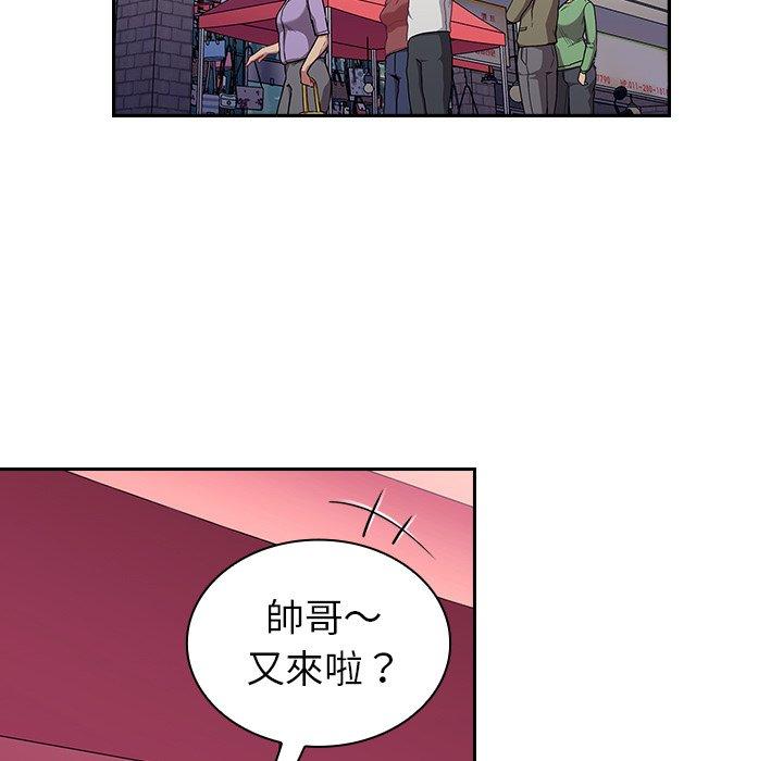 陌生的未婚妻 第 31 話 第115页