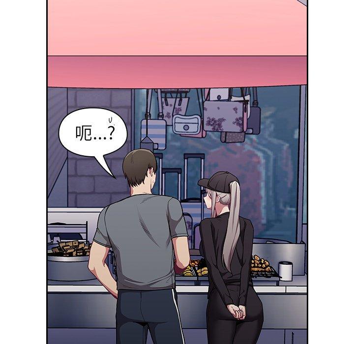 陌生的未婚妻 第 31 話 第137页