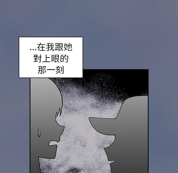陌生的未婚妻 第 31 話 第139页