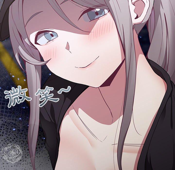 陌生的未婚妻 第 31 話 第133页