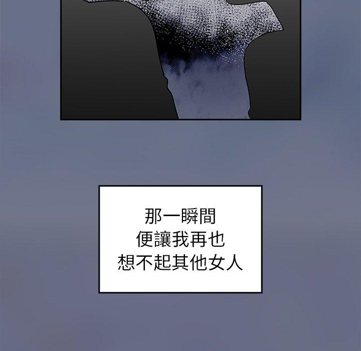 陌生的未婚妻 第 31 話 第140页
