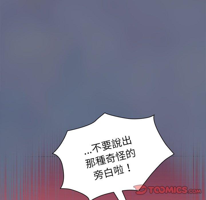 陌生的未婚妻 第 31 話 第141页
